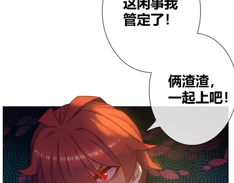 第6话 哎，我太受欢迎了38