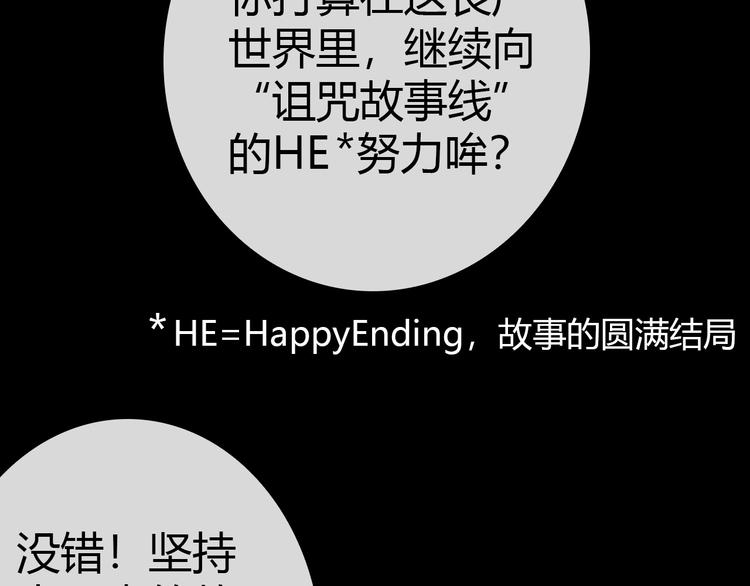 第10话 攻略丧尸妹子54