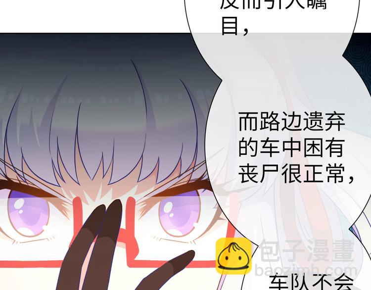 第14话 逃犯PK丧尸16