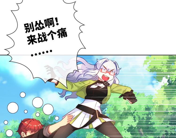 第17话 穿越到萌萌新世界87