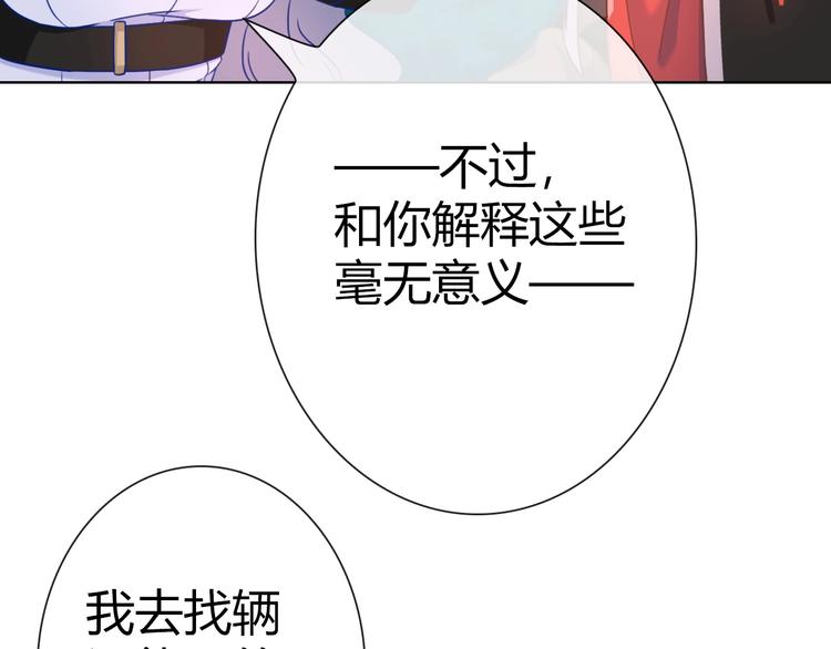 第12话 这是我对你们的爱呀！80
