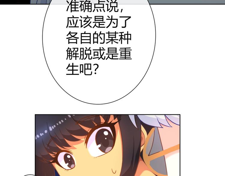 第8话 美少女的诅咒73