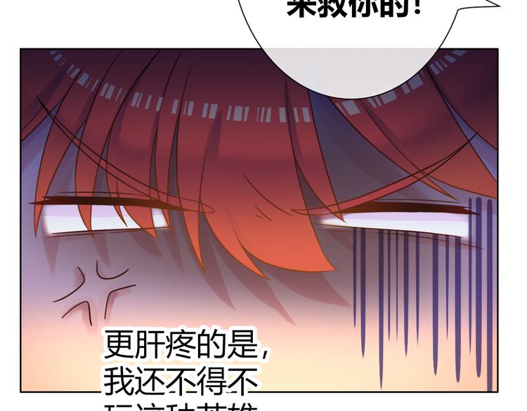 第6话 哎，我太受欢迎了31