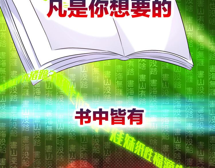 序章 SOS！我被困在小说里了11