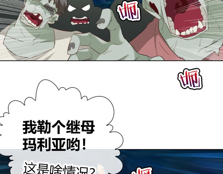 第10话 攻略丧尸妹子6