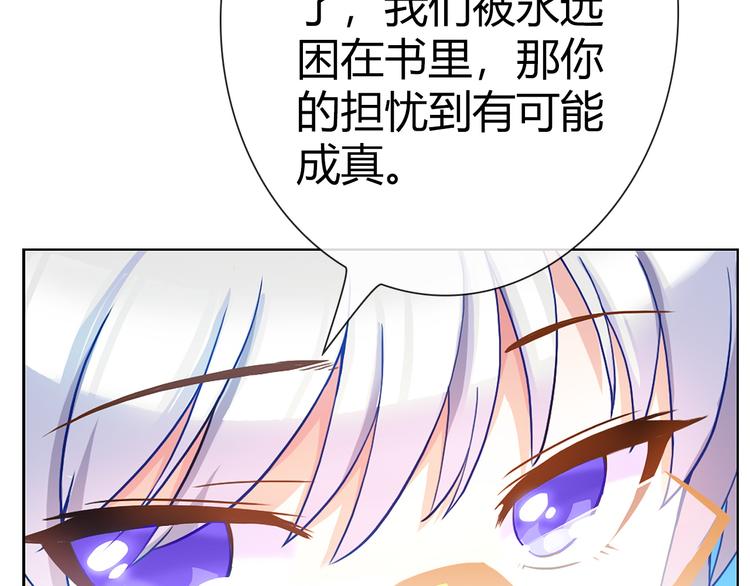 第4话 伤心到变形的事实105