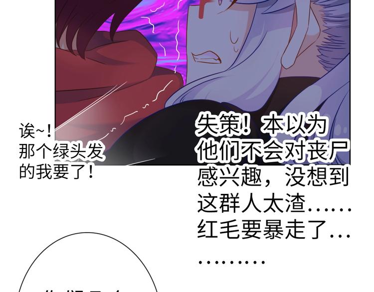 第14话 逃犯PK丧尸68