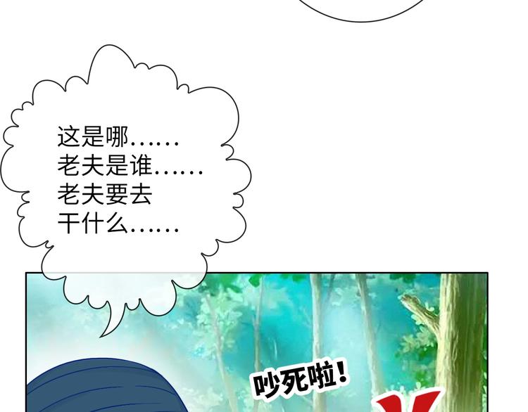 第18话 黑龙变人形！7