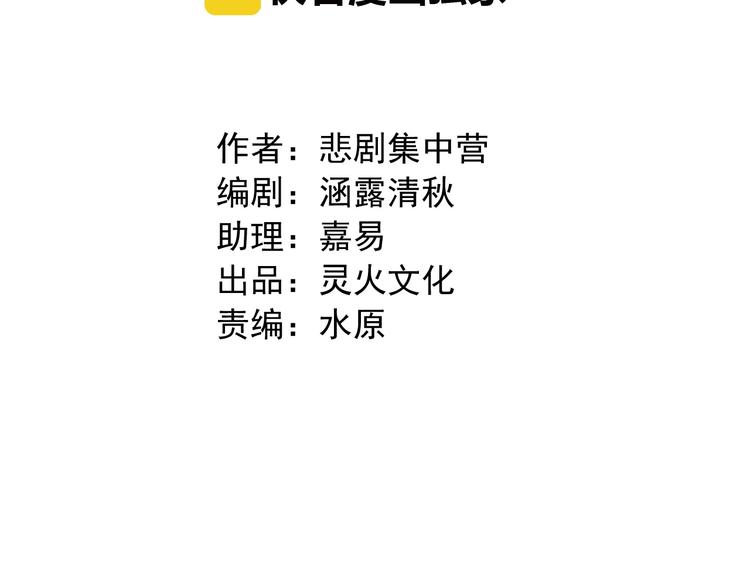 第8话 美少女的诅咒3