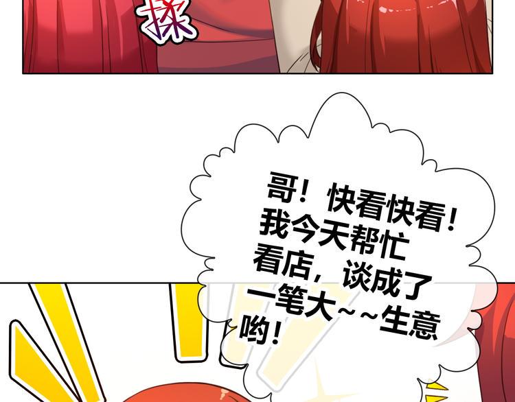 第1话 坑爹书店系统173