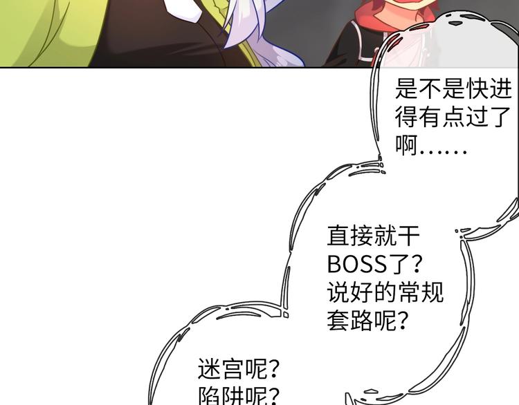 第18话 黑龙变人形！42