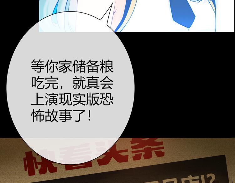 序章 SOS！我被困在小说里了45