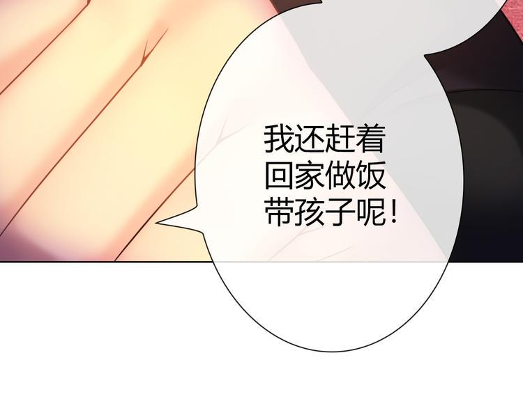 第2话 NPC不要擅自加戏！36