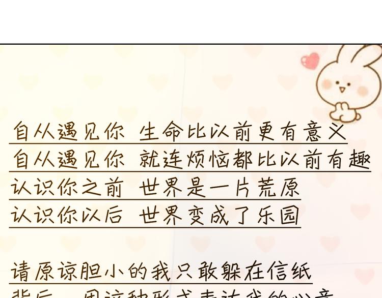 第7话 你为什么在我房间里！39