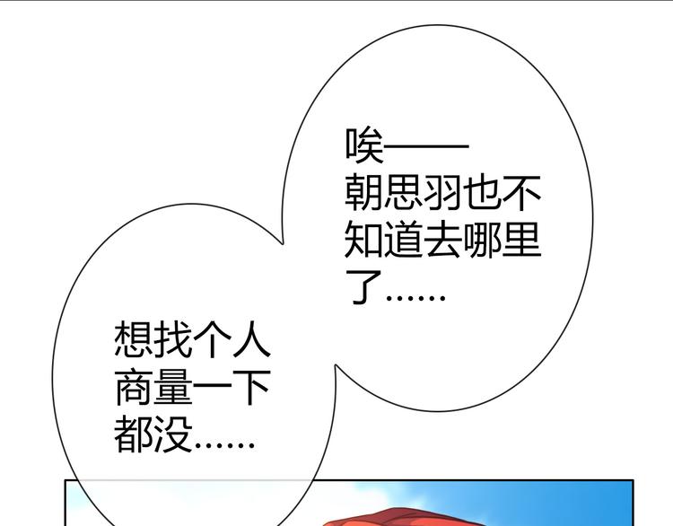 第7话 你为什么在我房间里！26