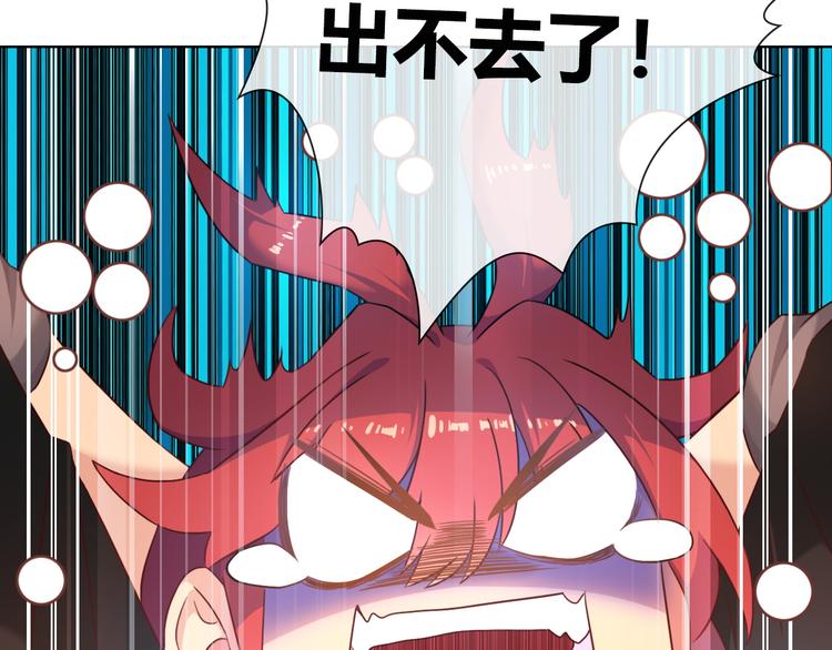 第4话 伤心到变形的事实83