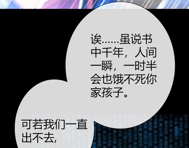 序章 SOS！我被困在小说里了43