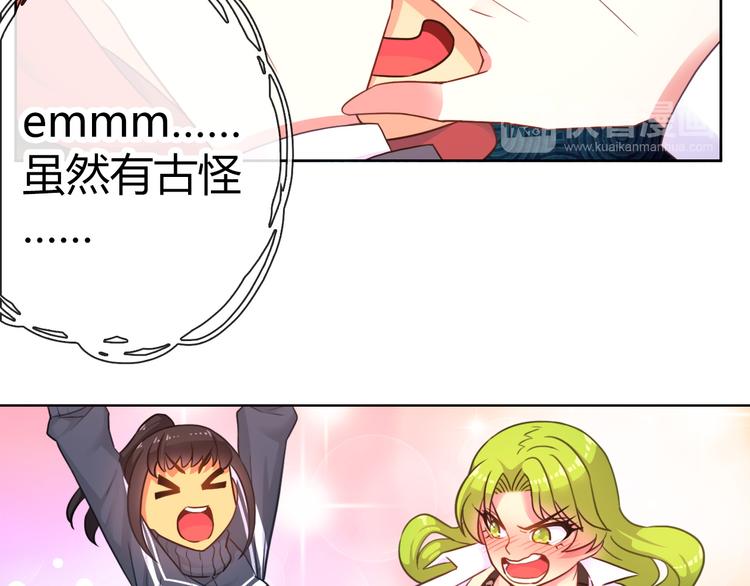 第5话 福利太多，营养不够100