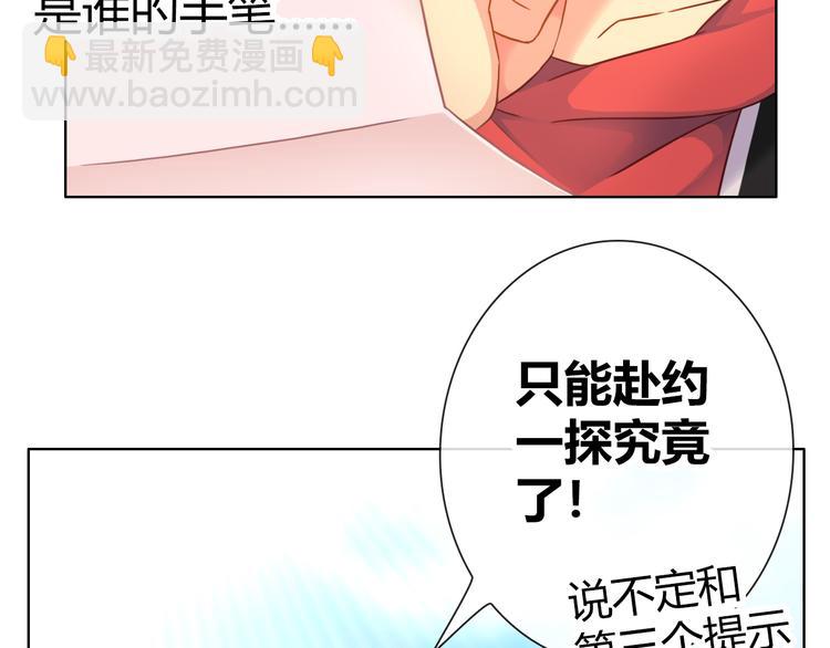 第7话 你为什么在我房间里！48