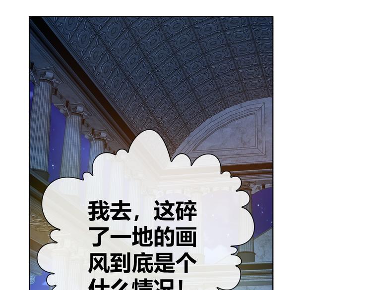 第2话 NPC不要擅自加戏！78