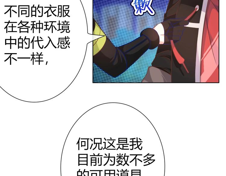第12话 这是我对你们的爱呀！78