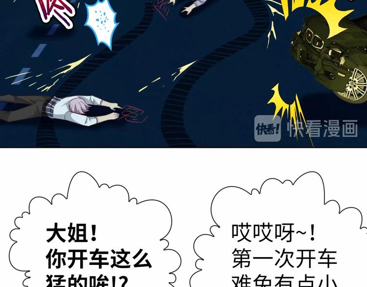 第13话 带着丧尸一起逃88