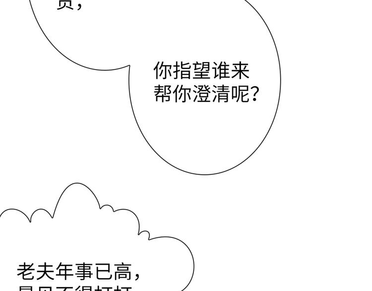 第18话 黑龙变人形！9