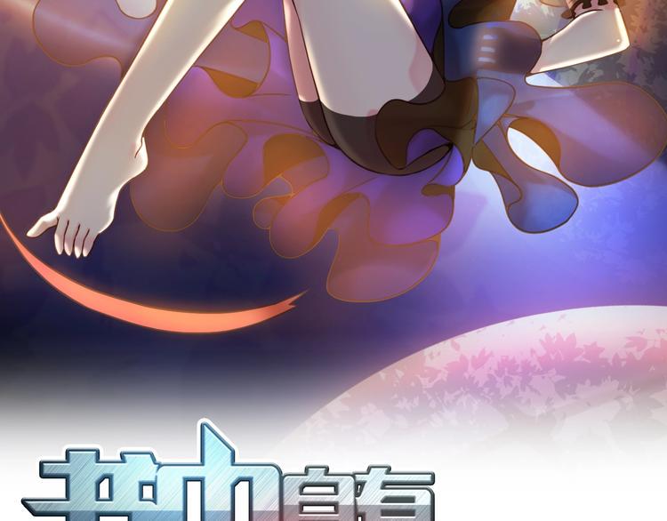 第17话 穿越到萌萌新世界4