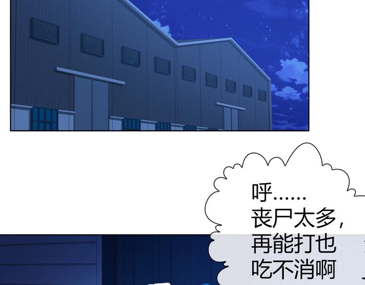 第12话 这是我对你们的爱呀！110