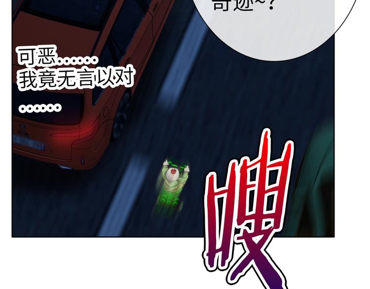 第13话 带着丧尸一起逃112