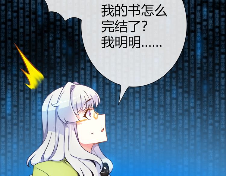 第3话 世界线大混乱77