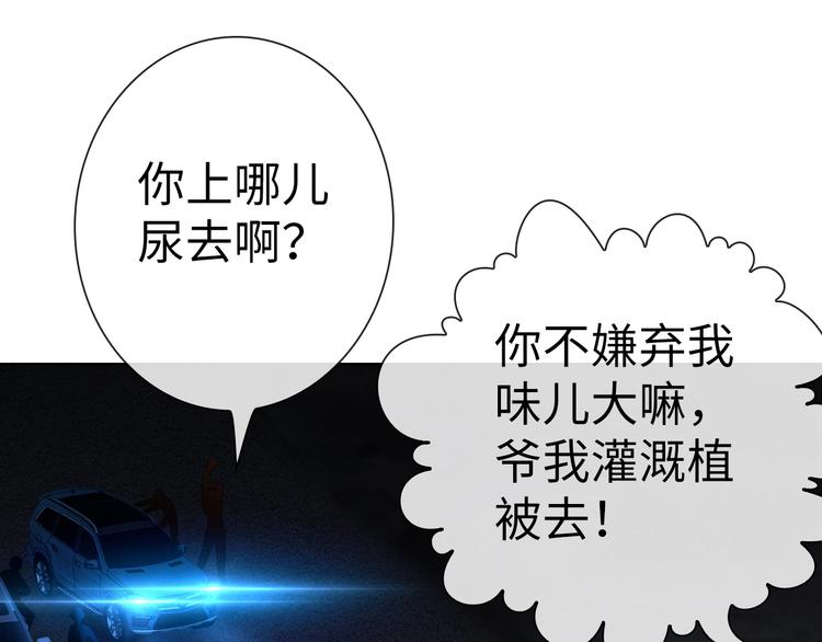 第14话 逃犯PK丧尸28
