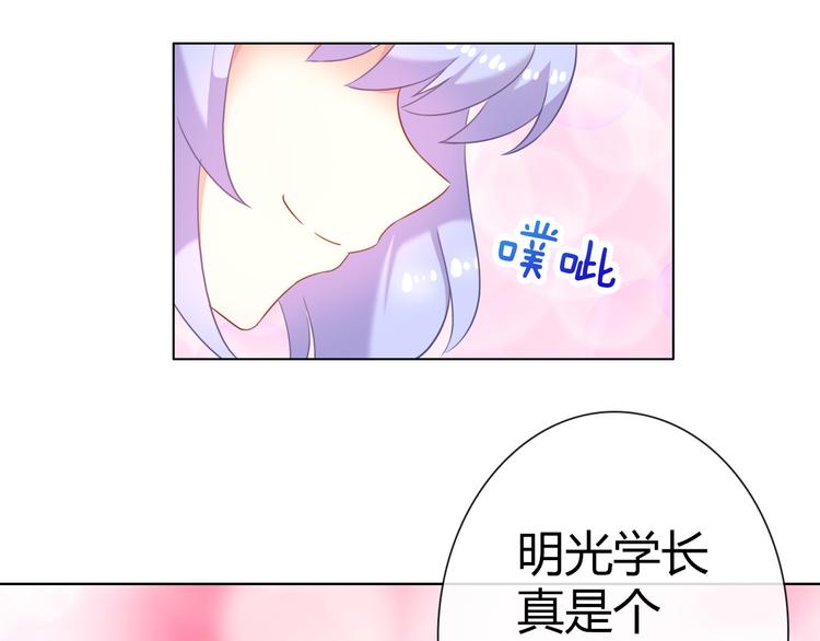 第9话 四个诅咒8