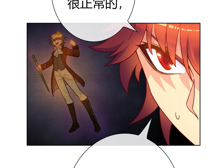 第2话 NPC不要擅自加戏！82