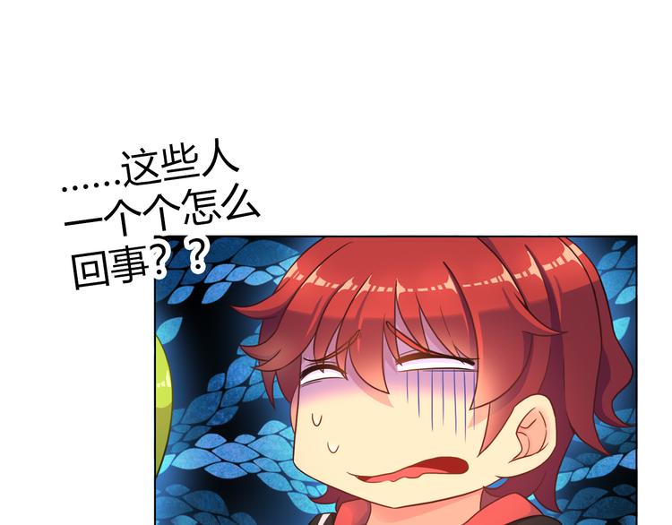 第4话 伤心到变形的事实133
