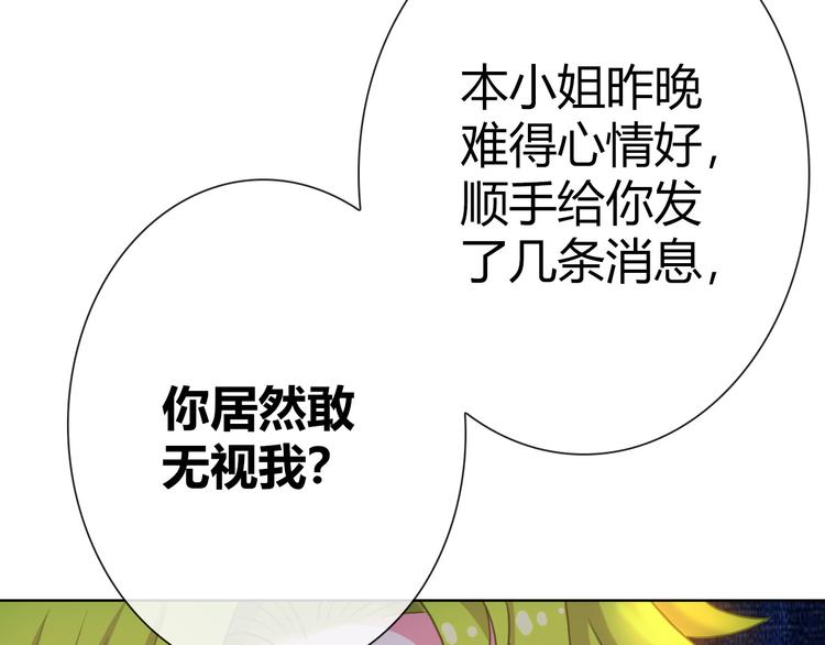 第6话 哎，我太受欢迎了116