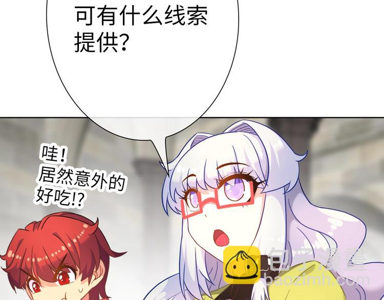 第17话 穿越到萌萌新世界120