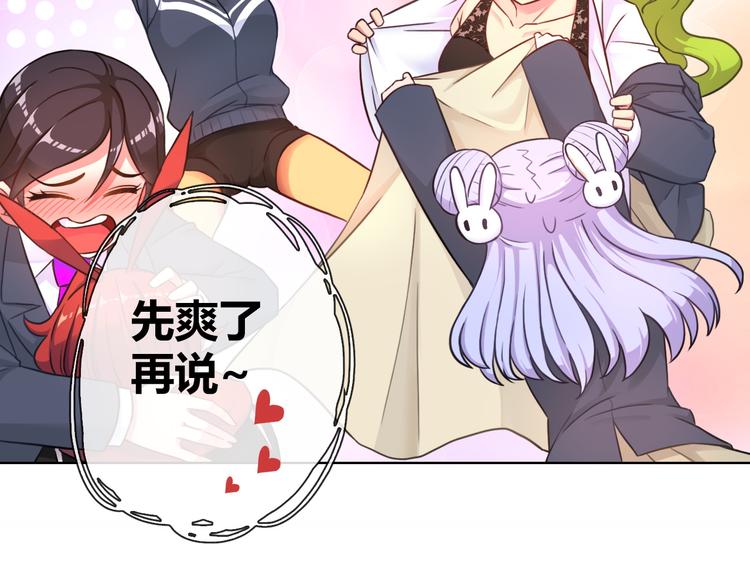 第5话 福利太多，营养不够101