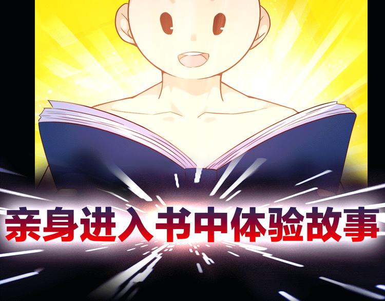 序章 SOS！我被困在小说里了4