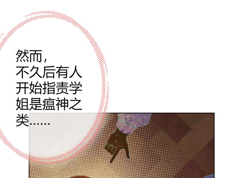 第8话 美少女的诅咒98