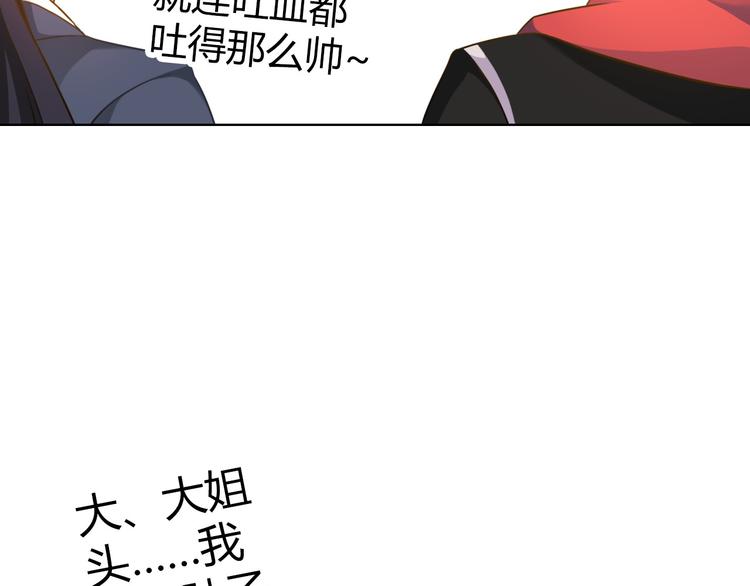 第6话 哎，我太受欢迎了77