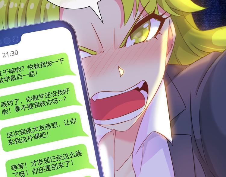 第6话 哎，我太受欢迎了117