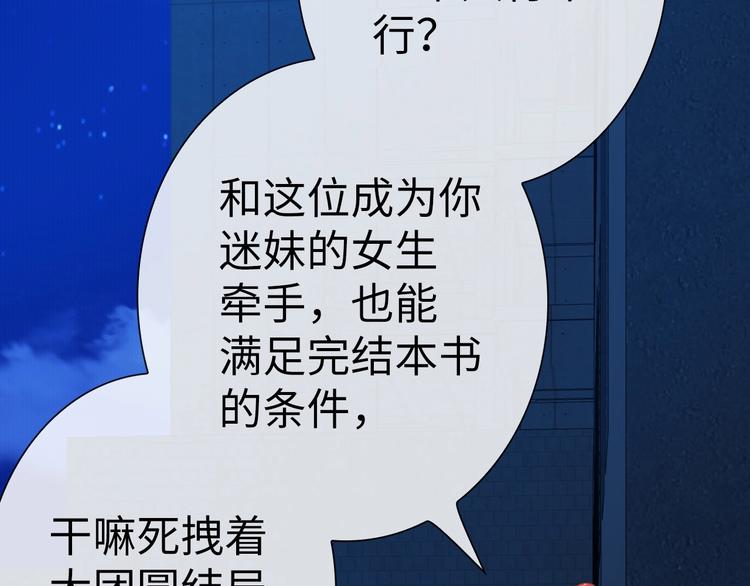 第13话 带着丧尸一起逃31