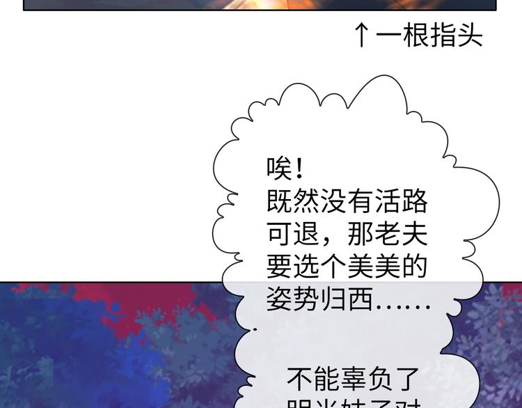 完结篇 阴谋才刚刚开始16