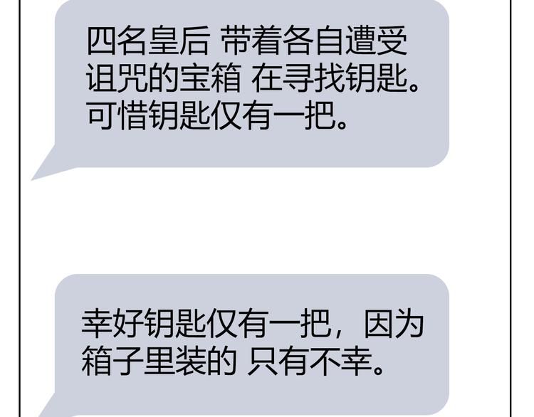 第6话 哎，我太受欢迎了143