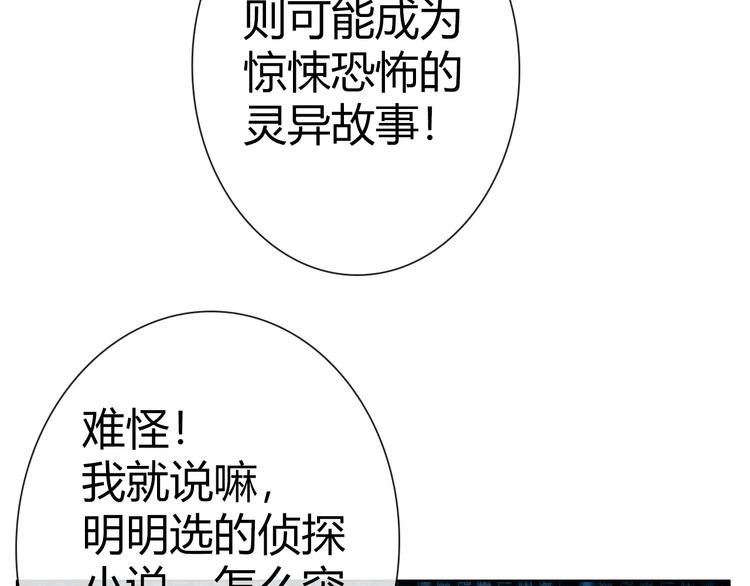 第3话 世界线大混乱111