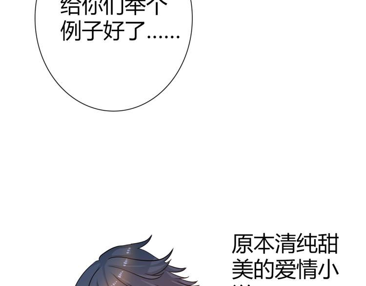 第3话 世界线大混乱104