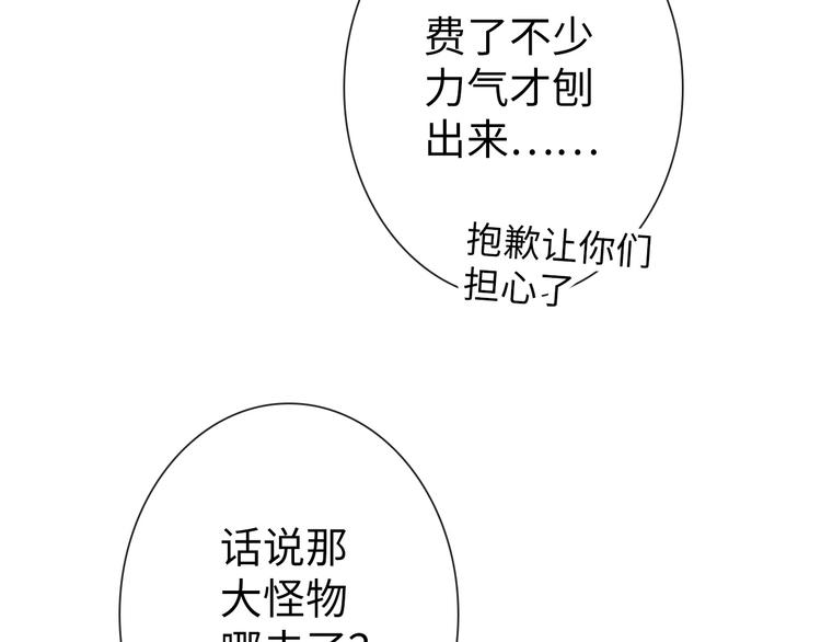完结篇 阴谋才刚刚开始90