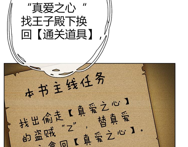 第2话 NPC不要擅自加戏！17