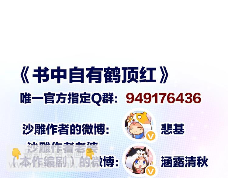 第11话 带着丧尸妹子去干架！136